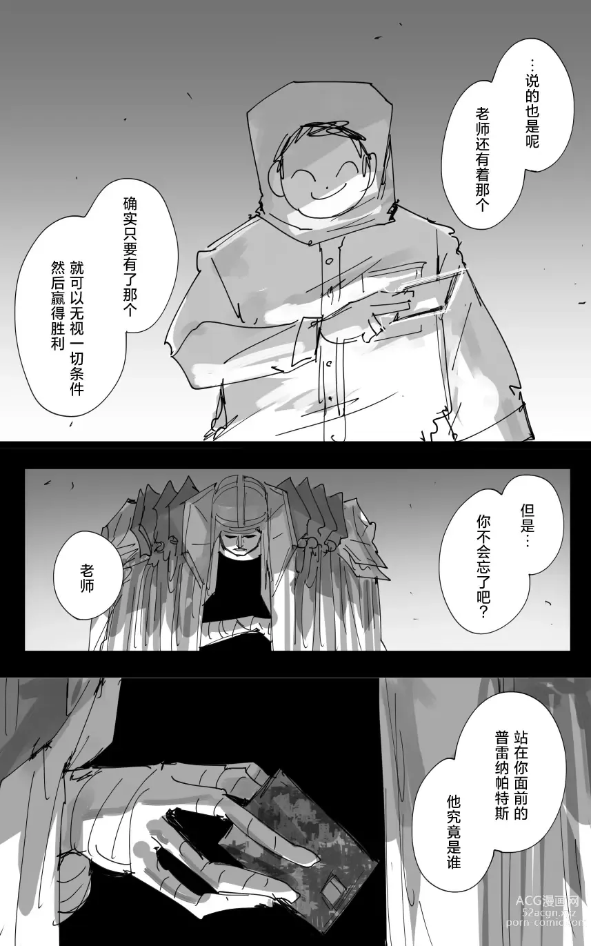 Page 68 of manga 最终章