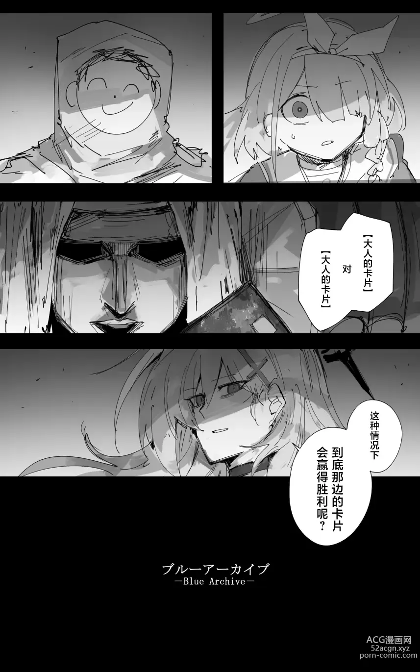 Page 69 of manga 最终章