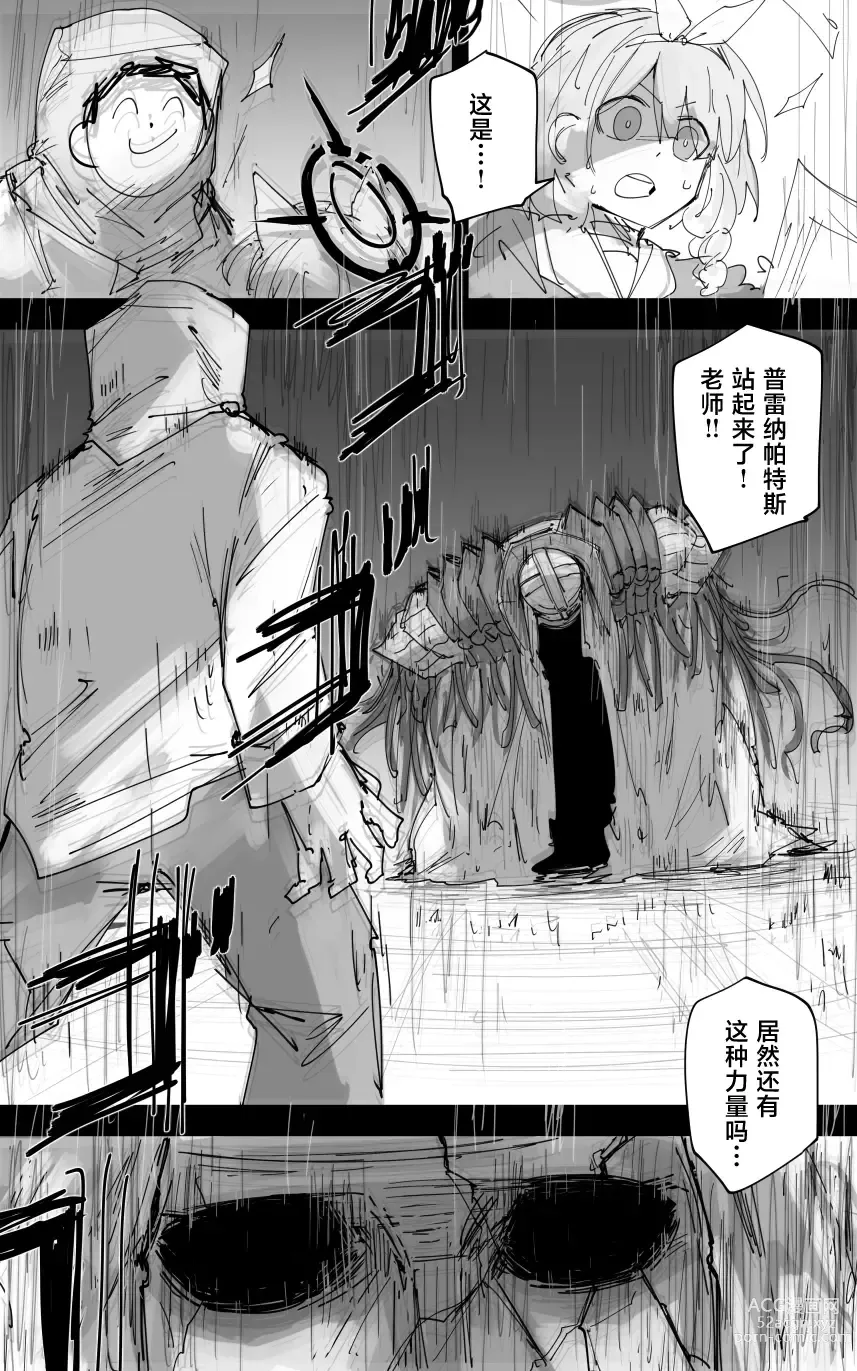 Page 78 of manga 最终章