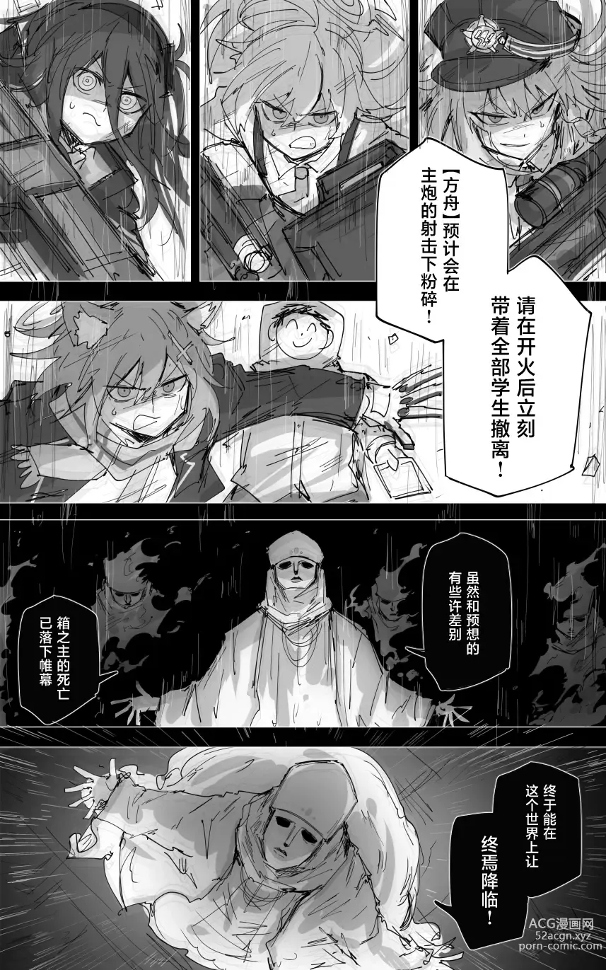 Page 81 of manga 最终章