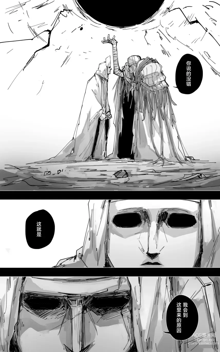 Page 89 of manga 最终章