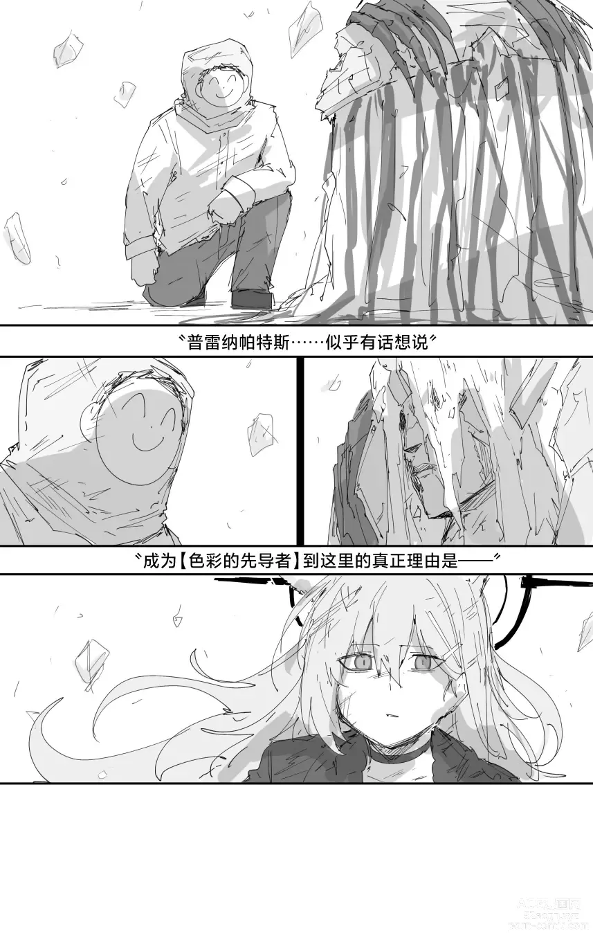 Page 98 of manga 最终章