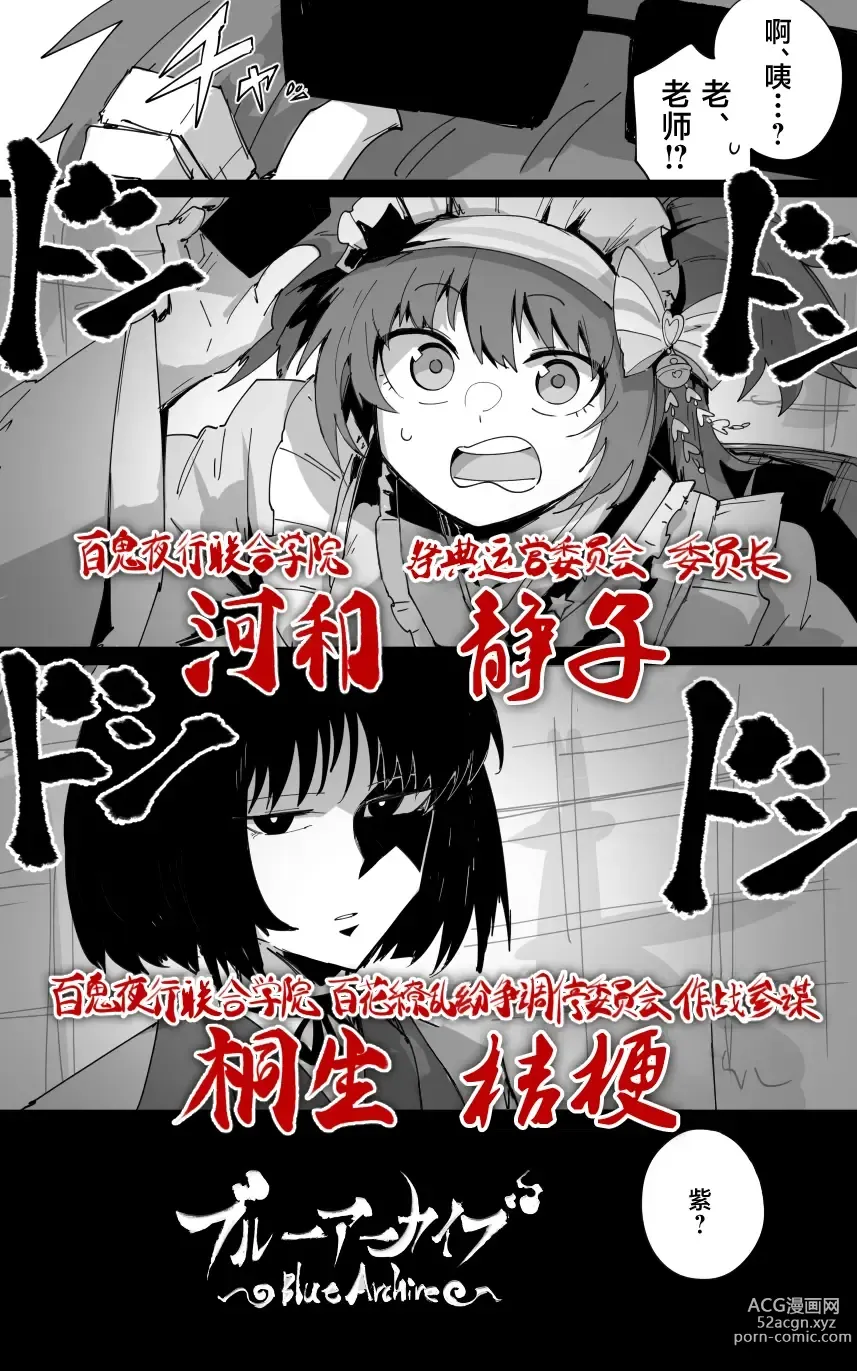 Page 13 of manga vol.5百花缭乱篇