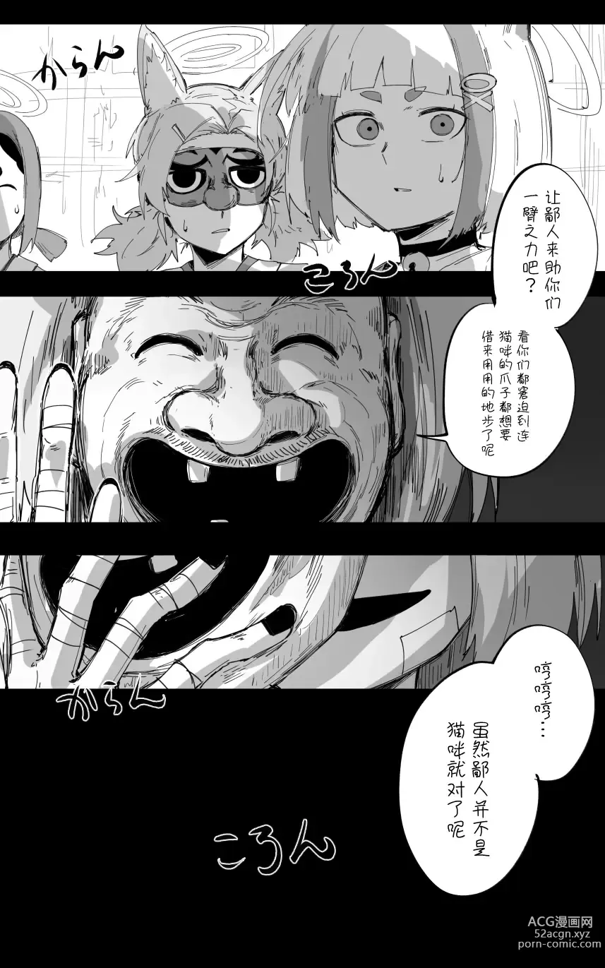 Page 20 of manga vol.5百花缭乱篇