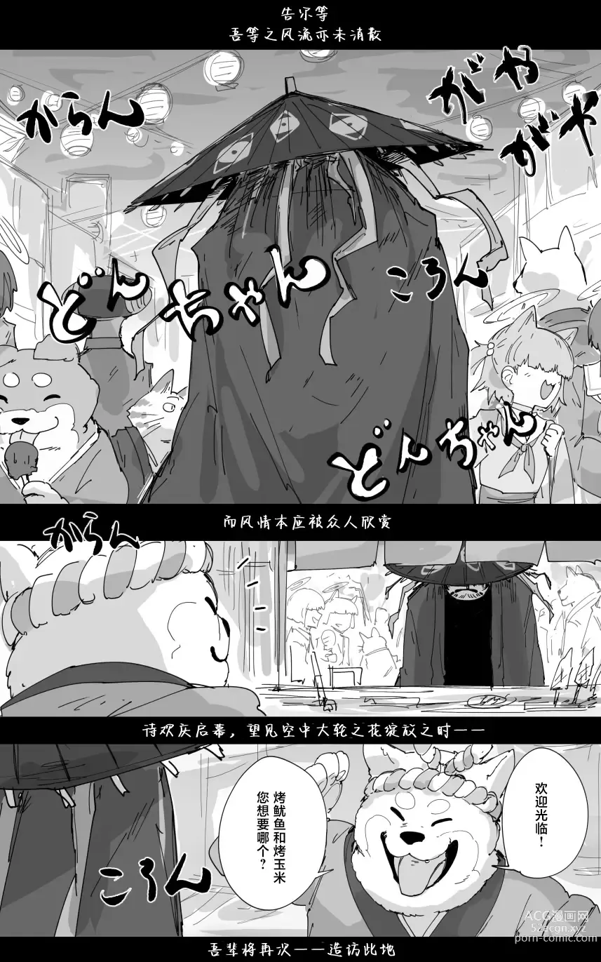 Page 22 of manga vol.5百花缭乱篇