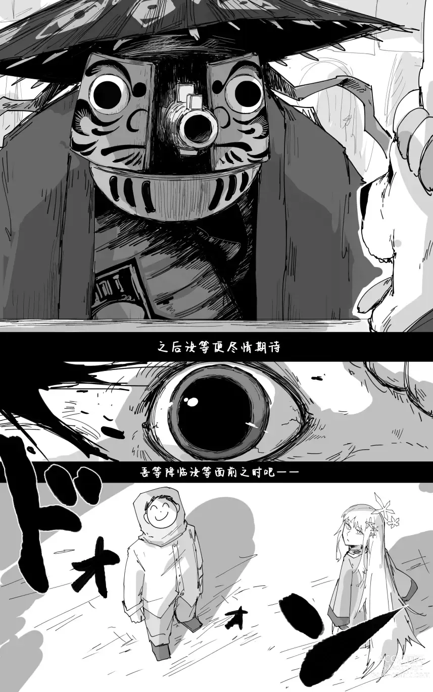 Page 23 of manga vol.5百花缭乱篇