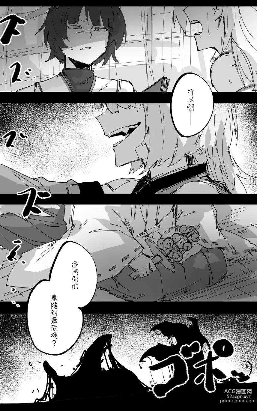 Page 27 of manga vol.5百花缭乱篇