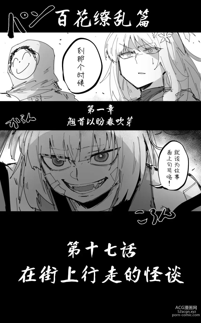 Page 29 of manga vol.5百花缭乱篇