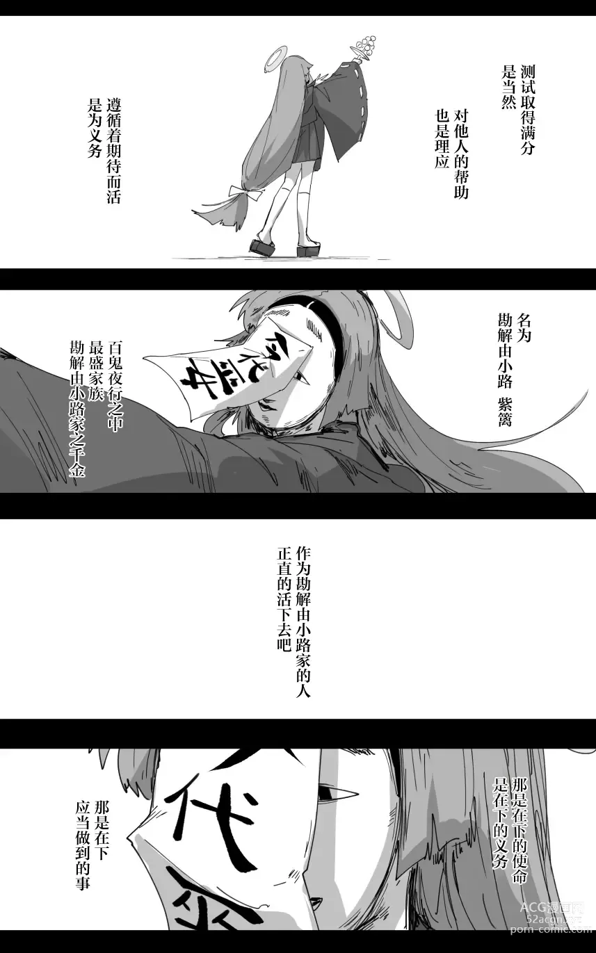 Page 31 of manga vol.5百花缭乱篇