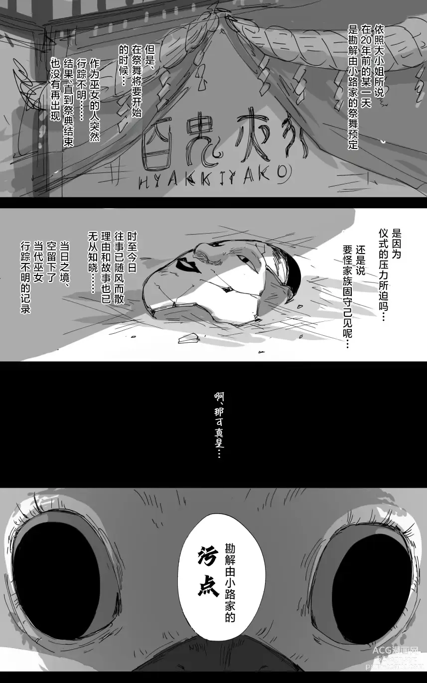 Page 39 of manga vol.5百花缭乱篇