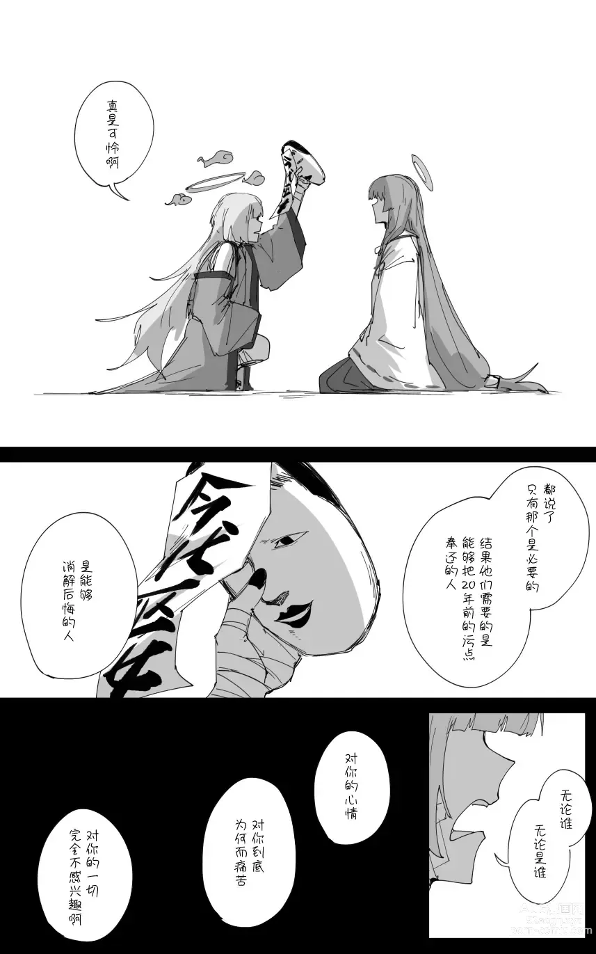 Page 43 of manga vol.5百花缭乱篇