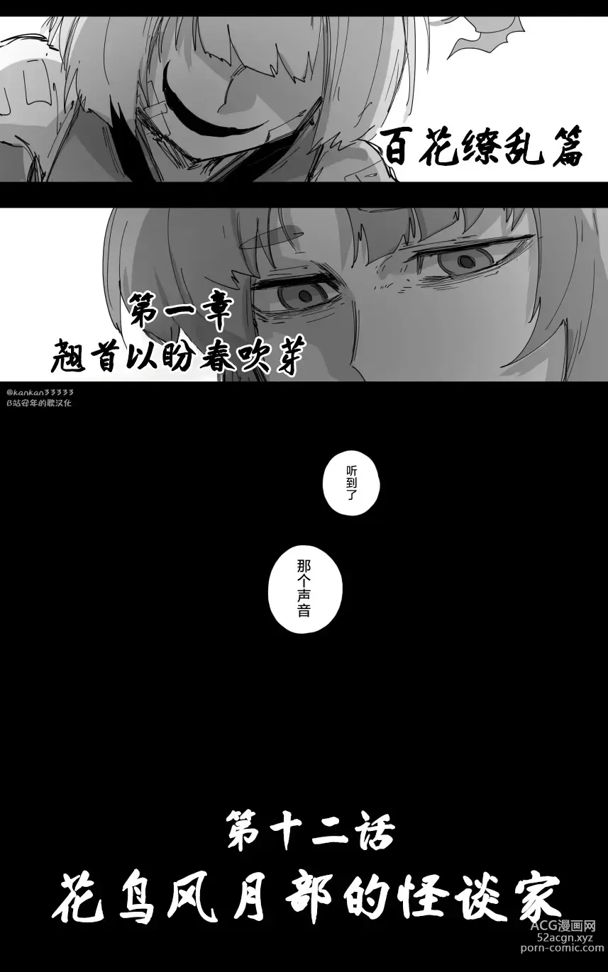 Page 46 of manga vol.5百花缭乱篇