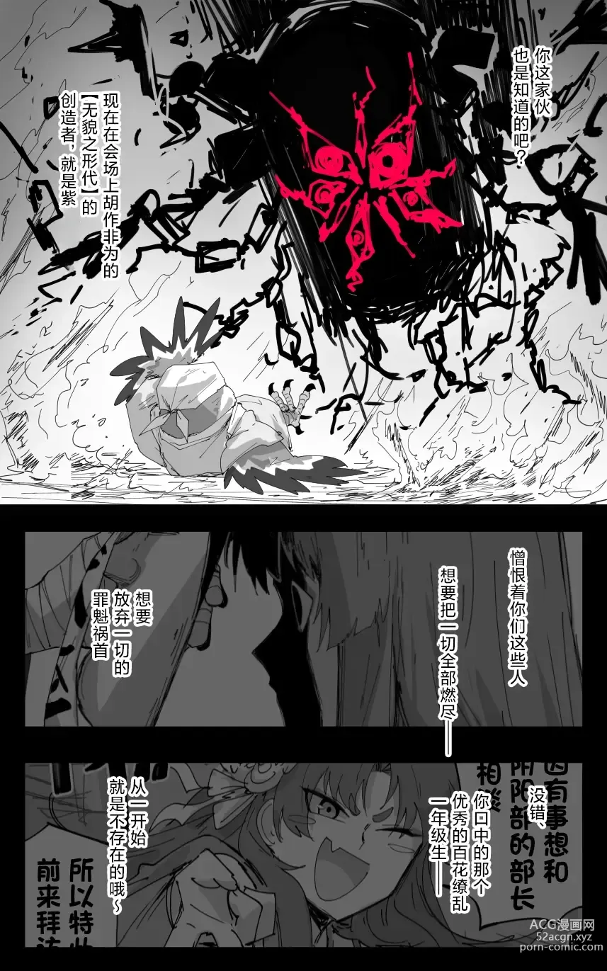 Page 47 of manga vol.5百花缭乱篇