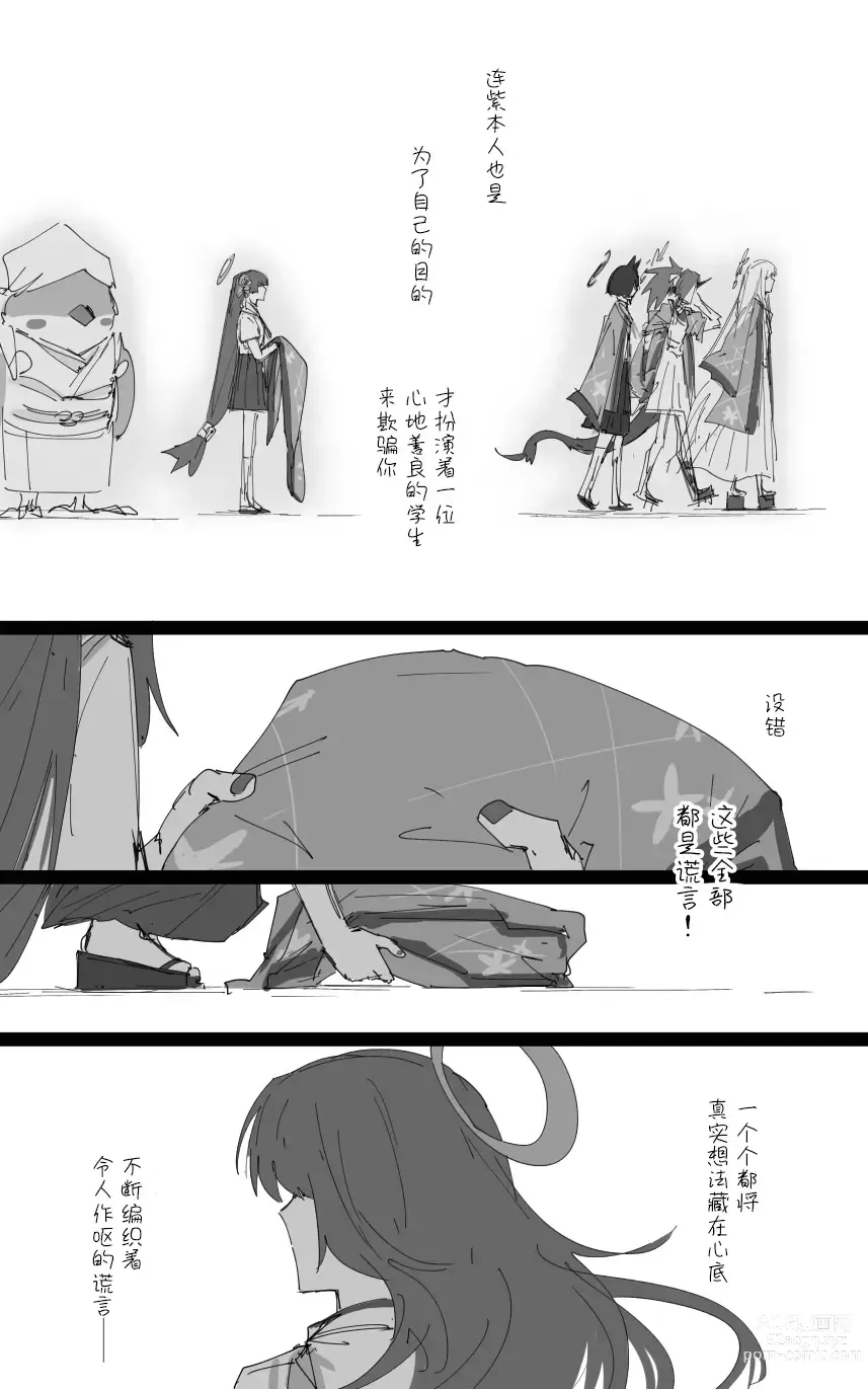 Page 48 of manga vol.5百花缭乱篇