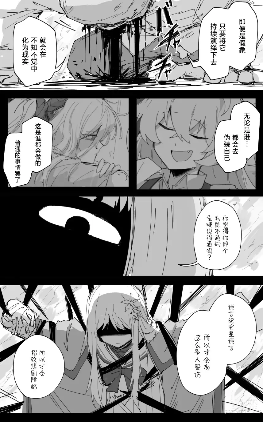 Page 53 of manga vol.5百花缭乱篇