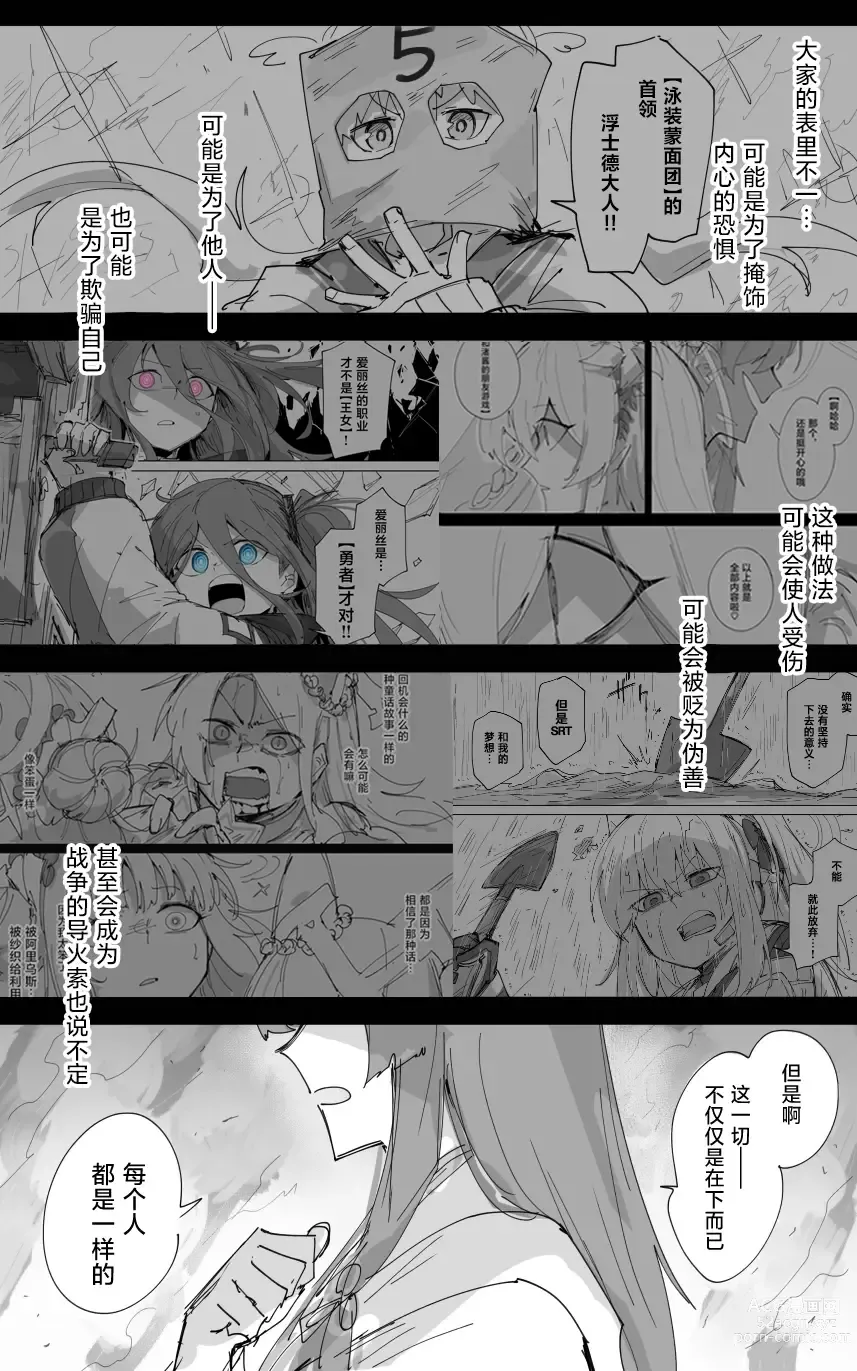 Page 63 of manga vol.5百花缭乱篇