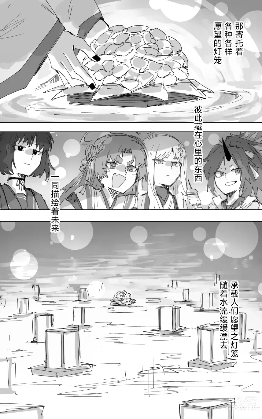 Page 74 of manga vol.5百花缭乱篇