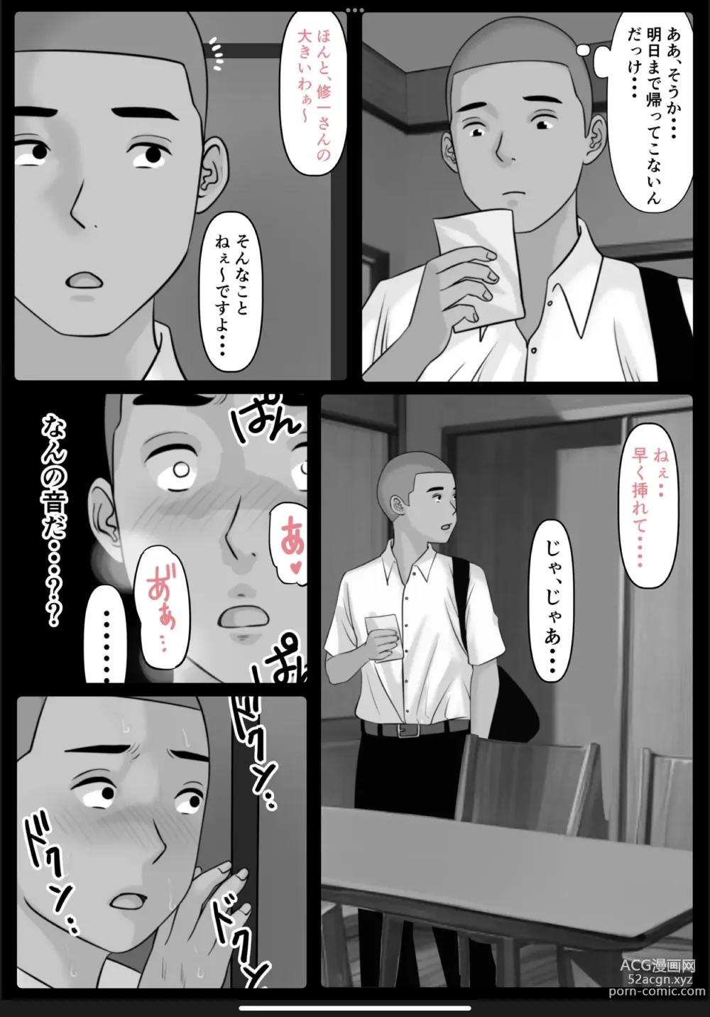 Page 45 of doujinshi Boku no Kaa-chan 3