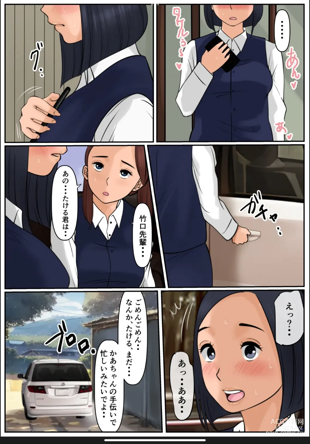 Page 61 of doujinshi Boku no Kaa-chan 3