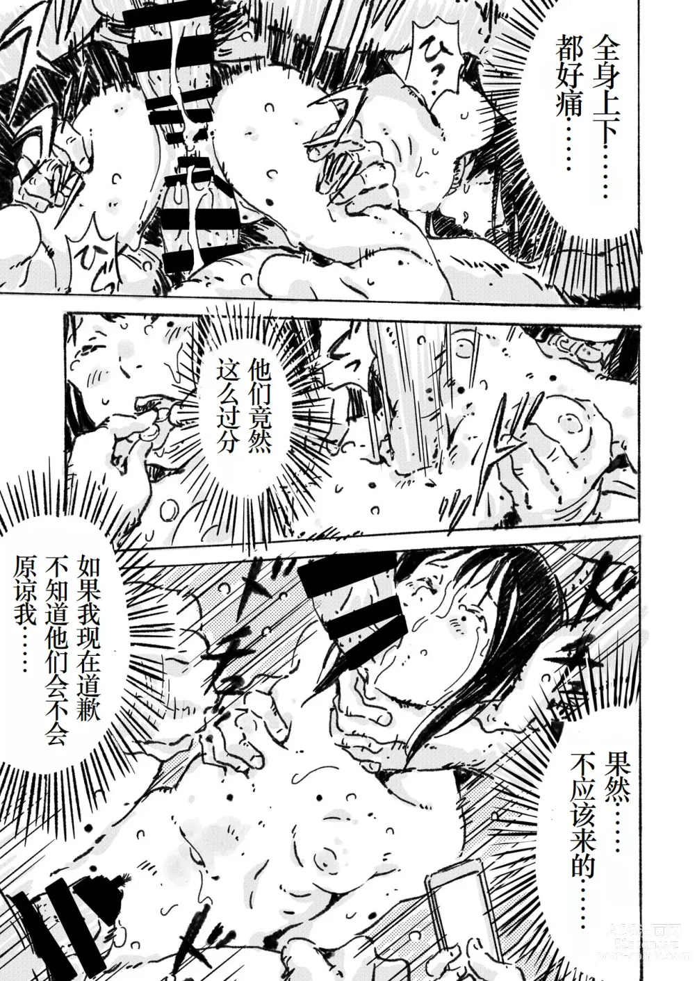 Page 20 of doujinshi Rinkan Ganbou no Shoujo ﻿﻿