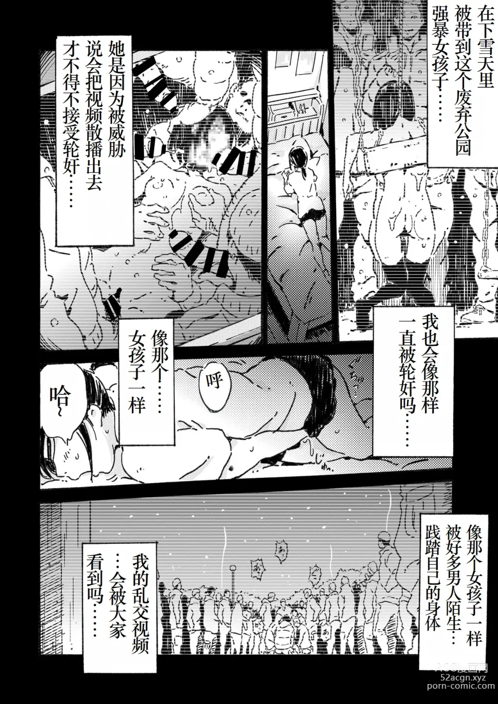 Page 25 of doujinshi Rinkan Ganbou no Shoujo ﻿﻿