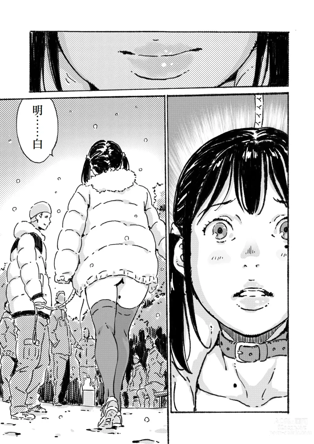 Page 40 of doujinshi Rinkan Ganbou no Shoujo ﻿﻿