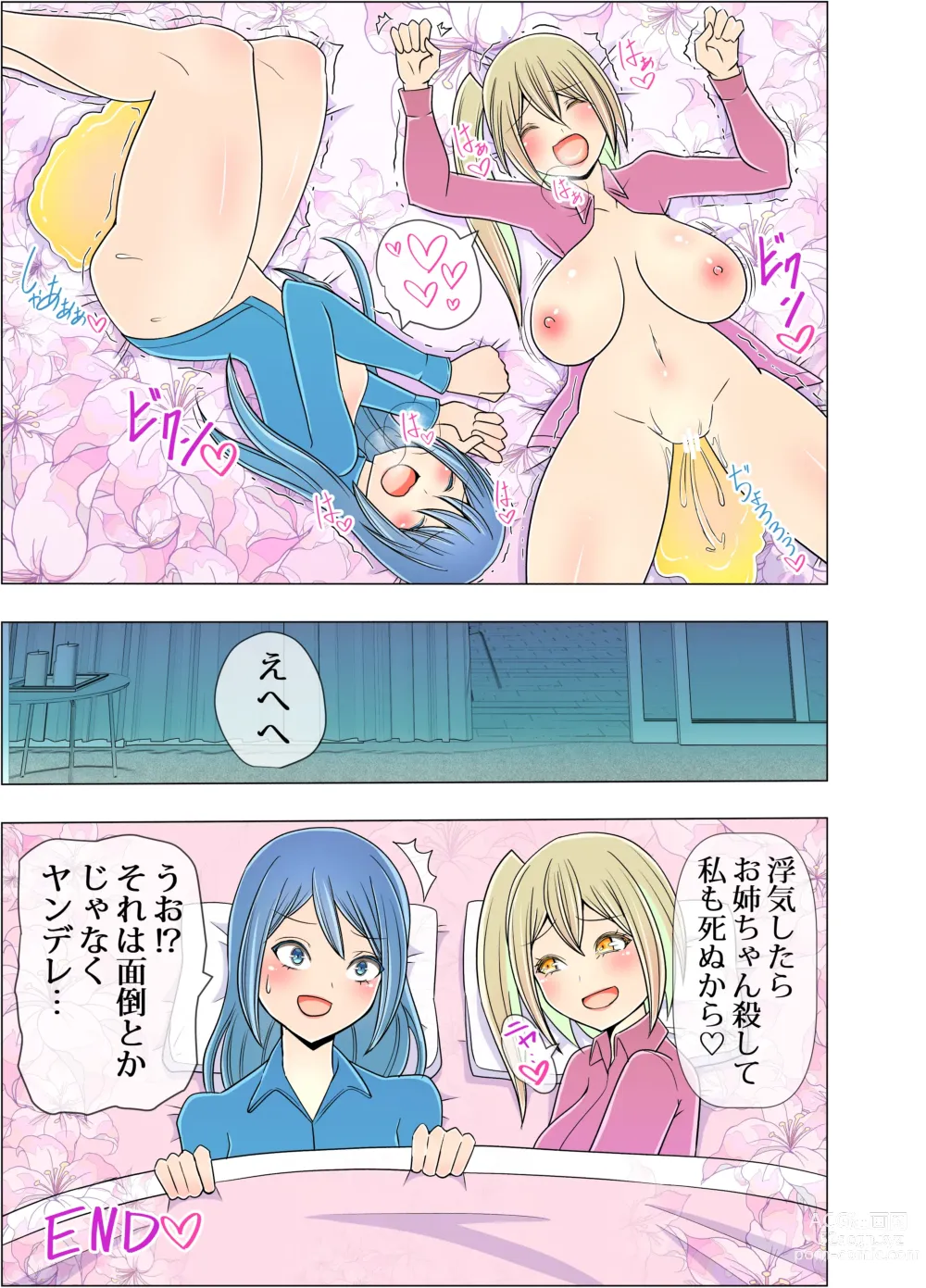 Page 21 of doujinshi Onee-chan ga Oshikko Tetsudatte Ageru