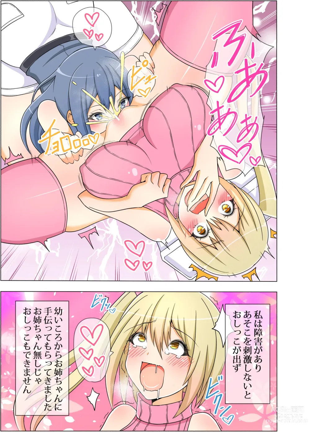 Page 7 of doujinshi Onee-chan ga Oshikko Tetsudatte Ageru