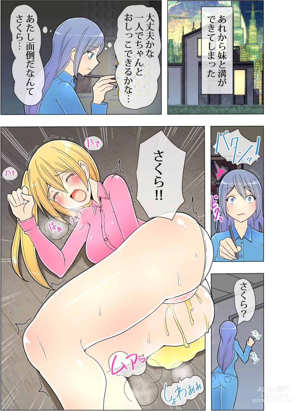 Page 9 of doujinshi Onee-chan ga Oshikko Tetsudatte Ageru