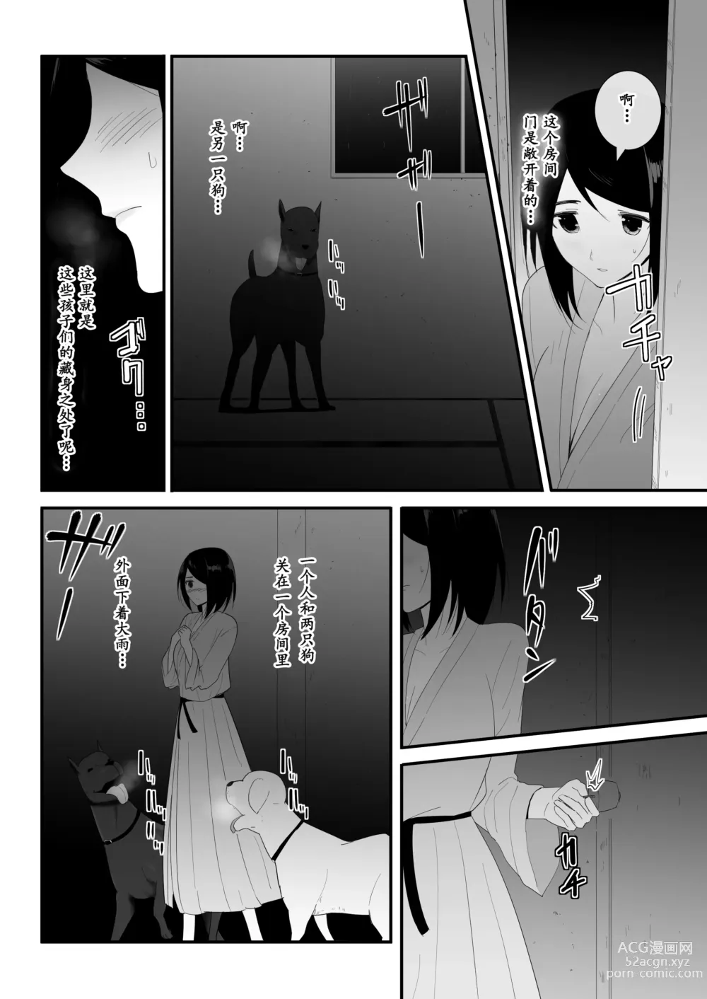 Page 25 of doujinshi Hajimete no