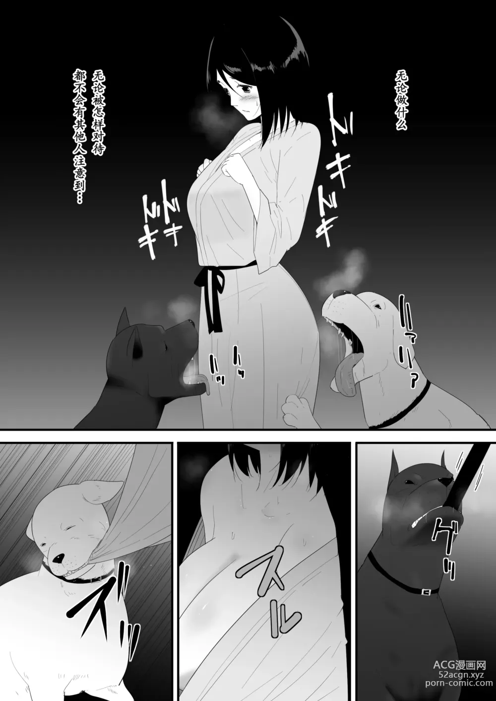 Page 26 of doujinshi Hajimete no