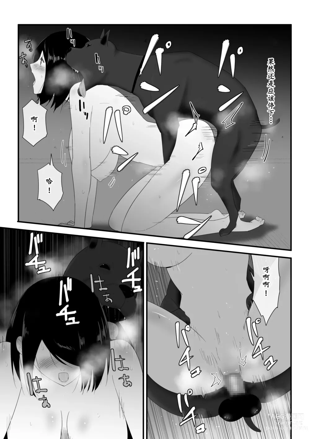 Page 34 of doujinshi Hajimete no