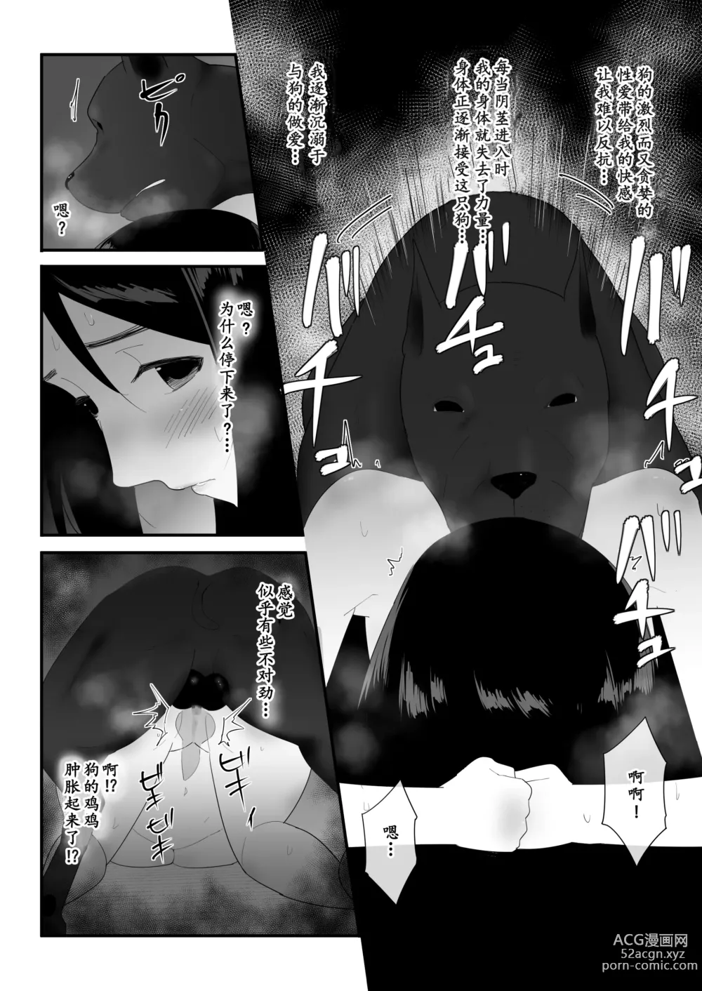 Page 36 of doujinshi Hajimete no