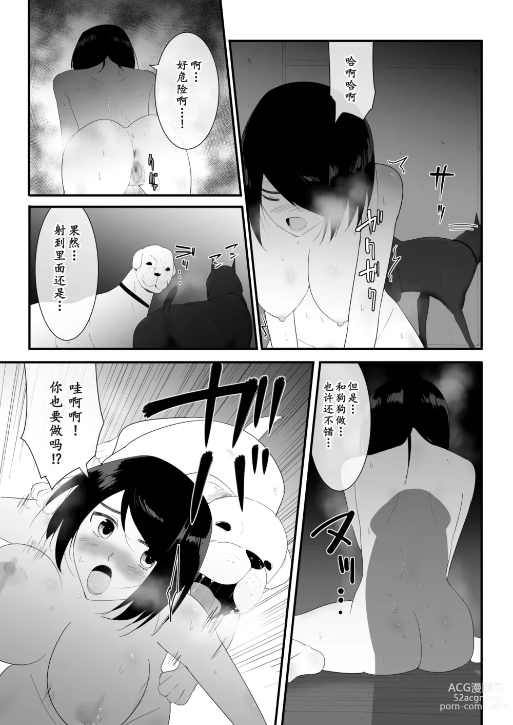 Page 38 of doujinshi Hajimete no