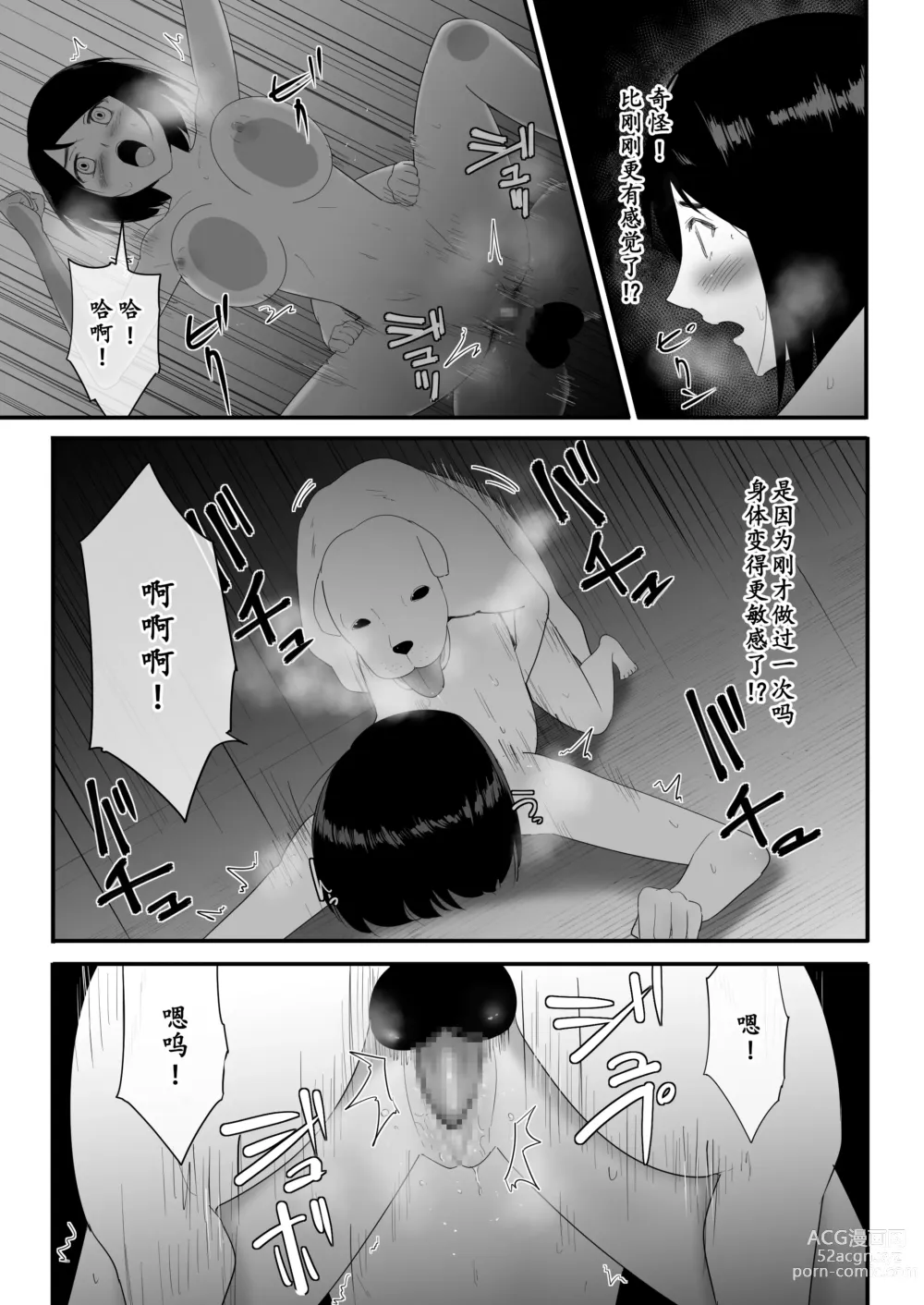 Page 40 of doujinshi Hajimete no