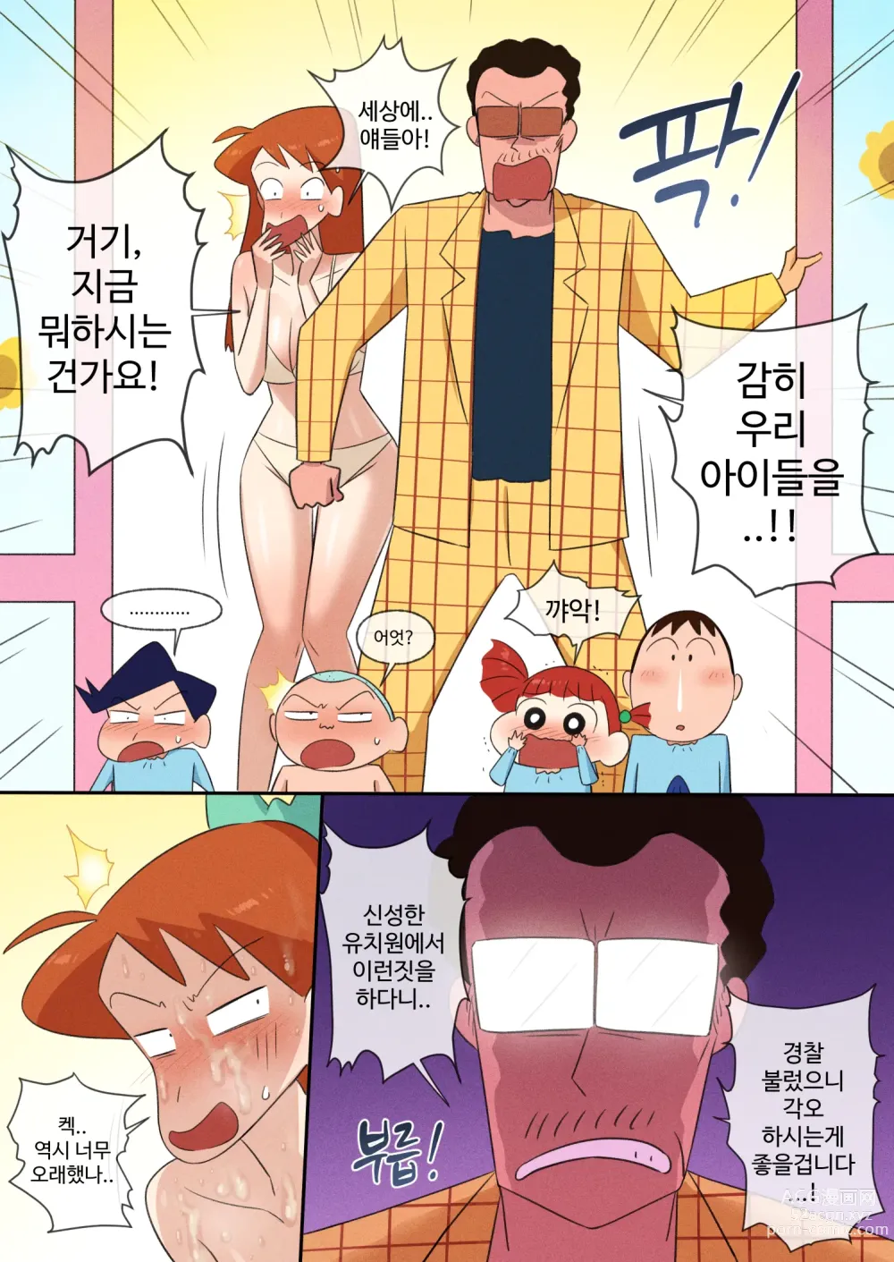 Page 12 of doujinshi 채성아 선생님이 성교육을 해요