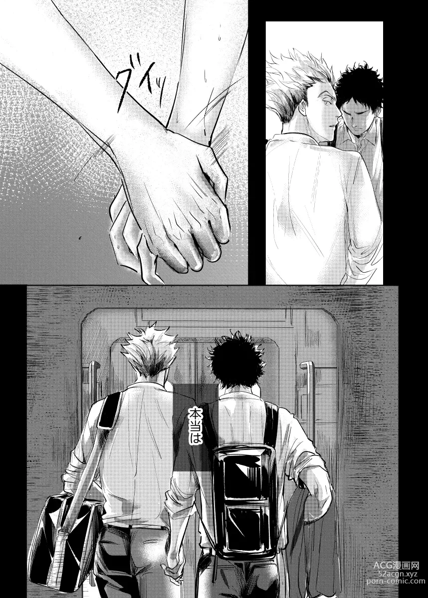 Page 16 of doujinshi loved.