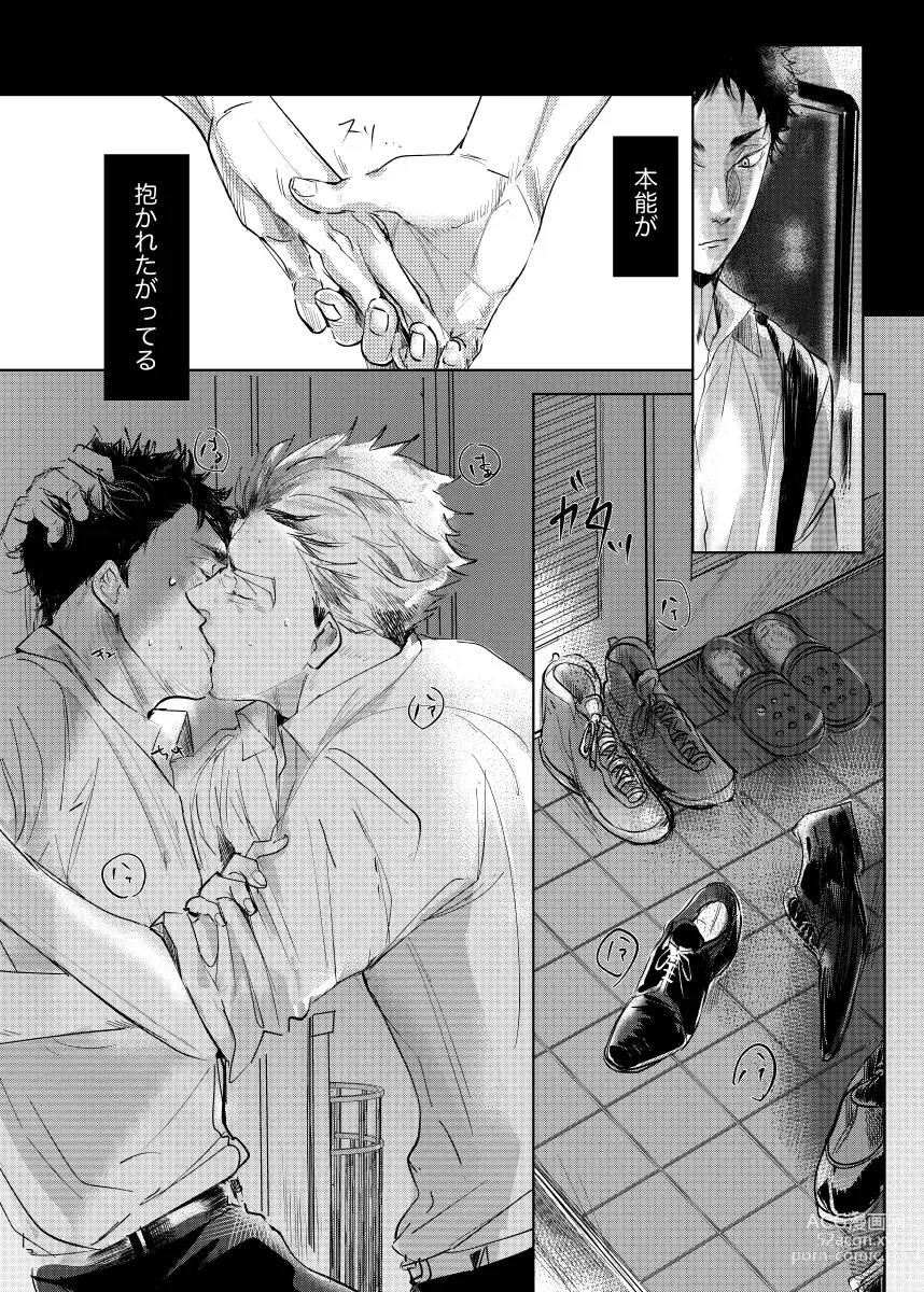 Page 18 of doujinshi loved.