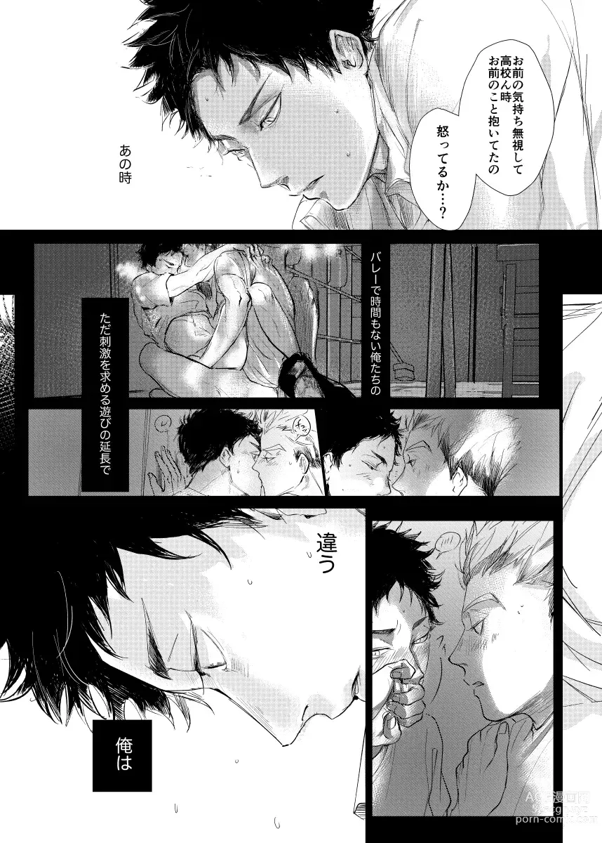 Page 26 of doujinshi loved.