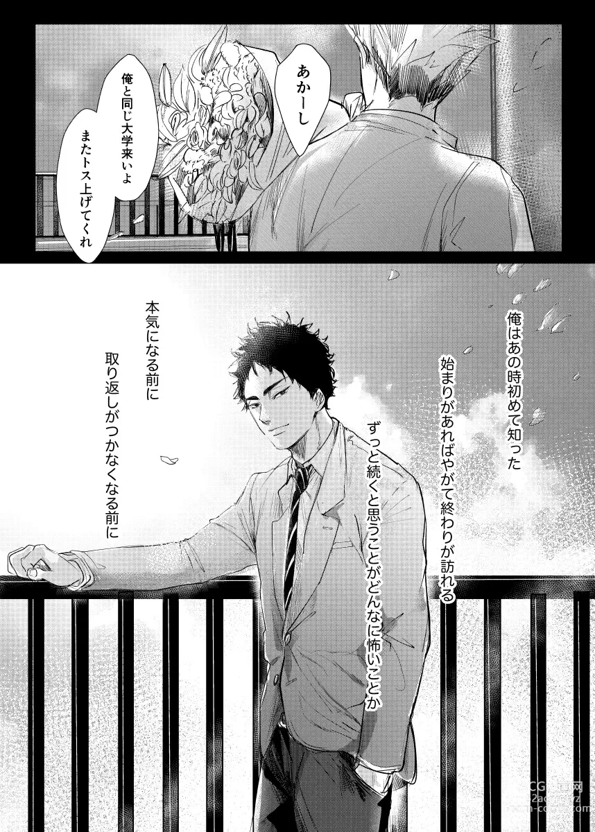 Page 27 of doujinshi loved.