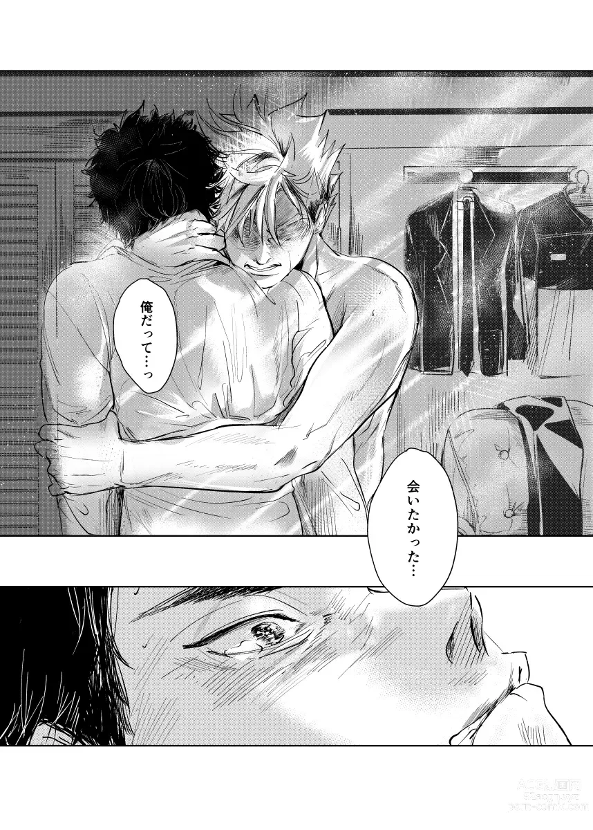 Page 33 of doujinshi loved.