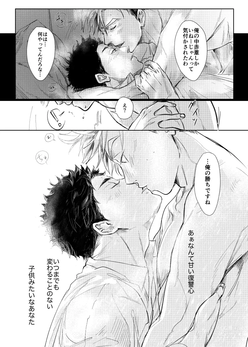 Page 35 of doujinshi loved.