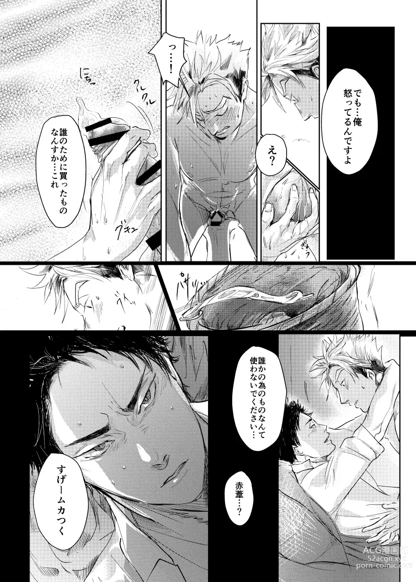 Page 37 of doujinshi loved.