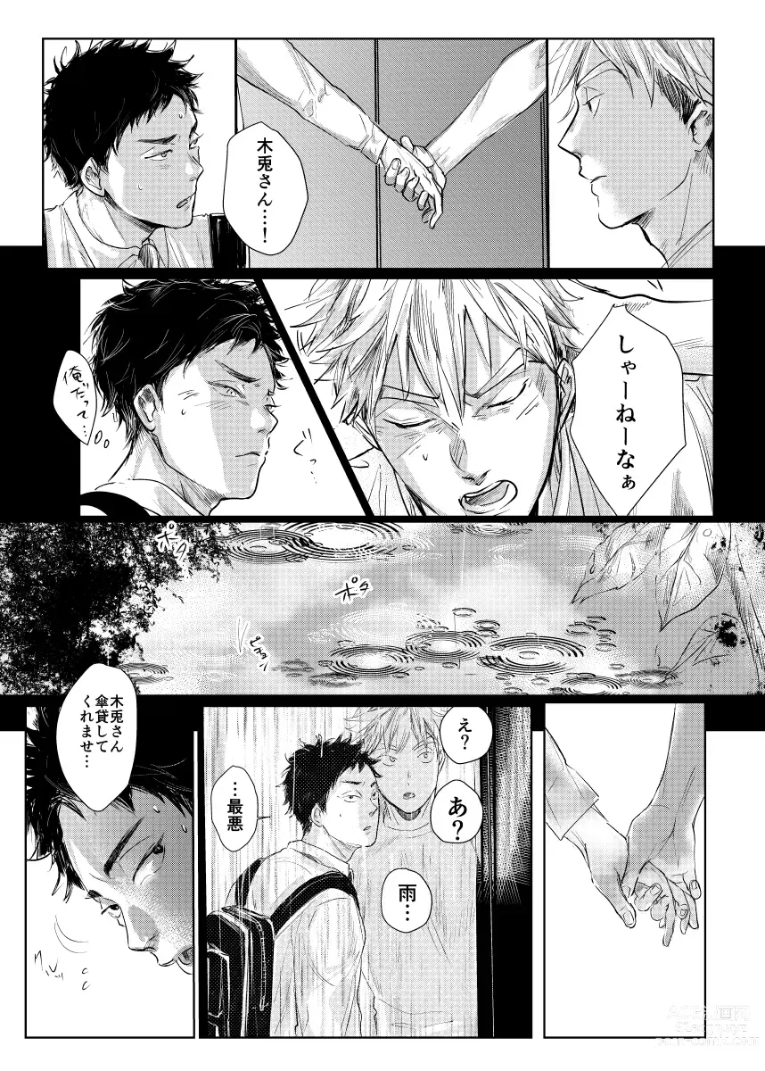 Page 44 of doujinshi loved.