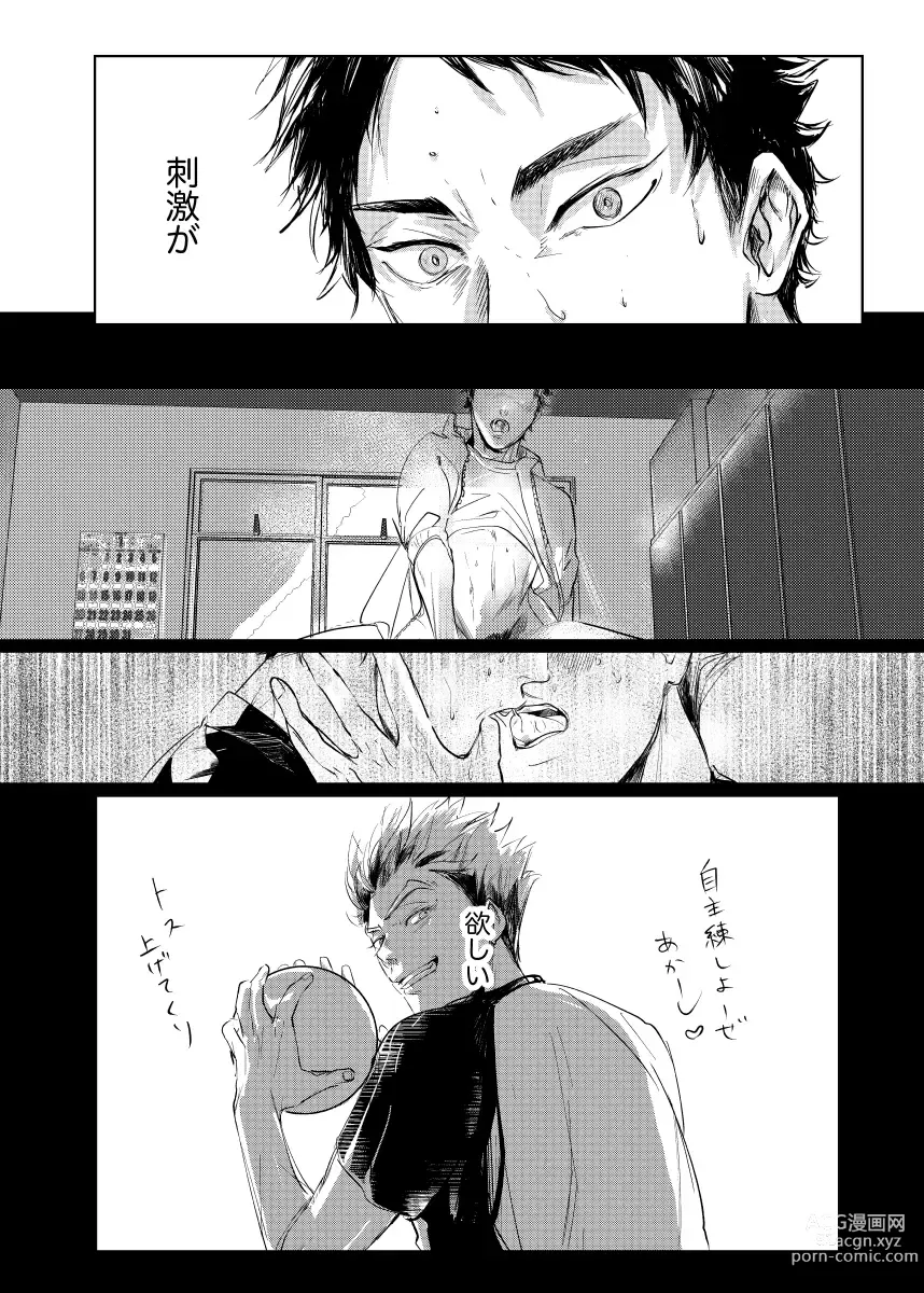 Page 7 of doujinshi loved.