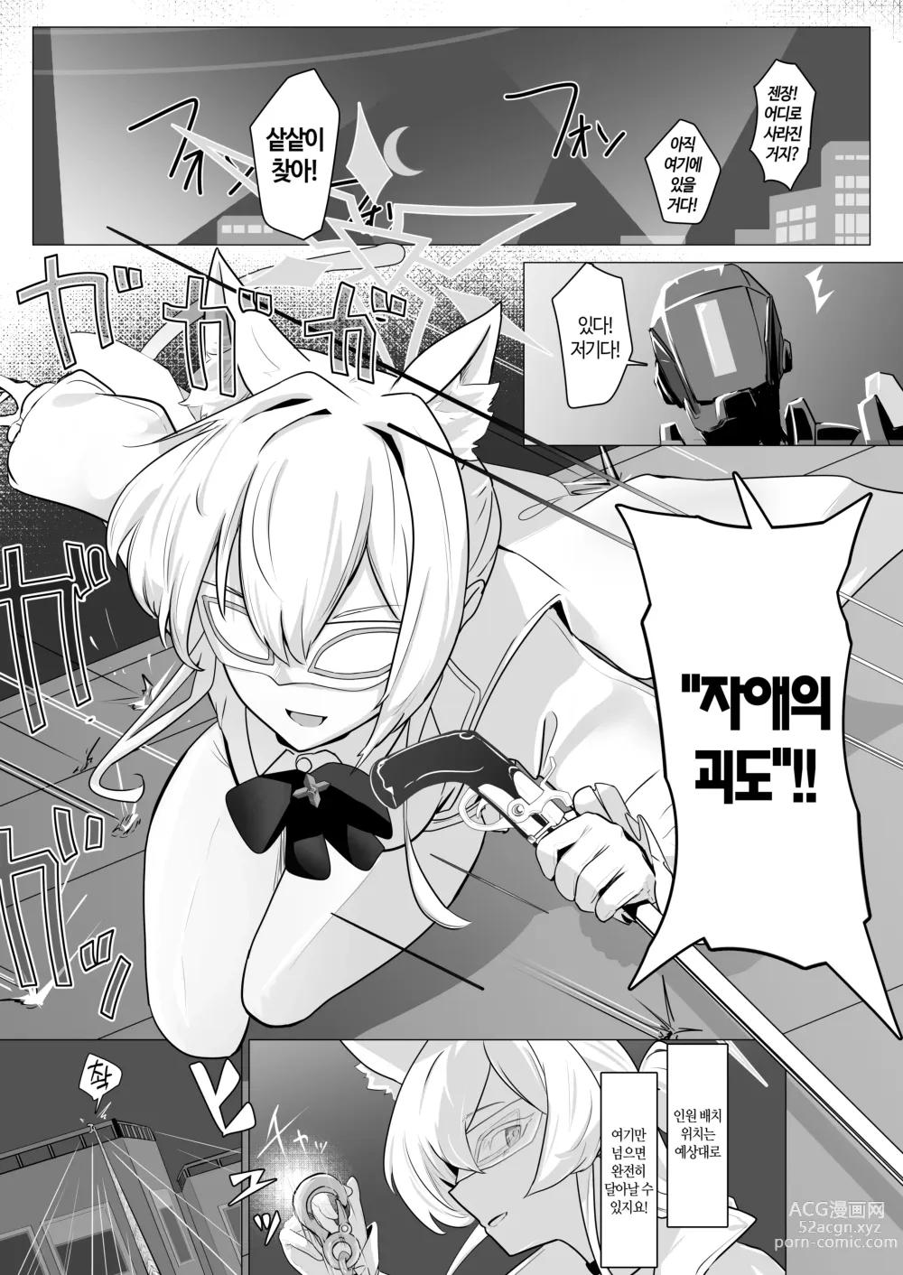 Page 2 of doujinshi 독약과 오블라토