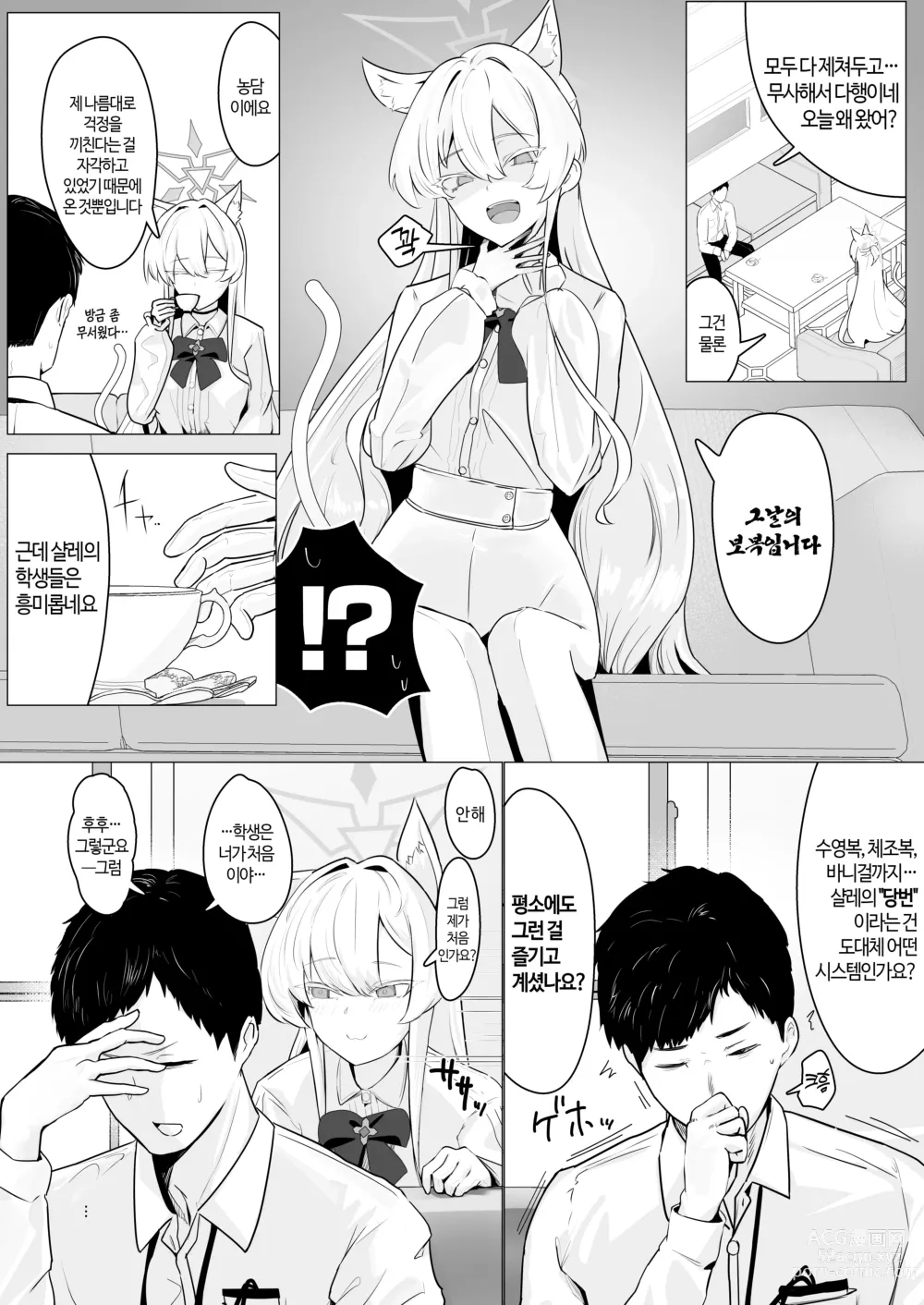 Page 17 of doujinshi 독약과 오블라토