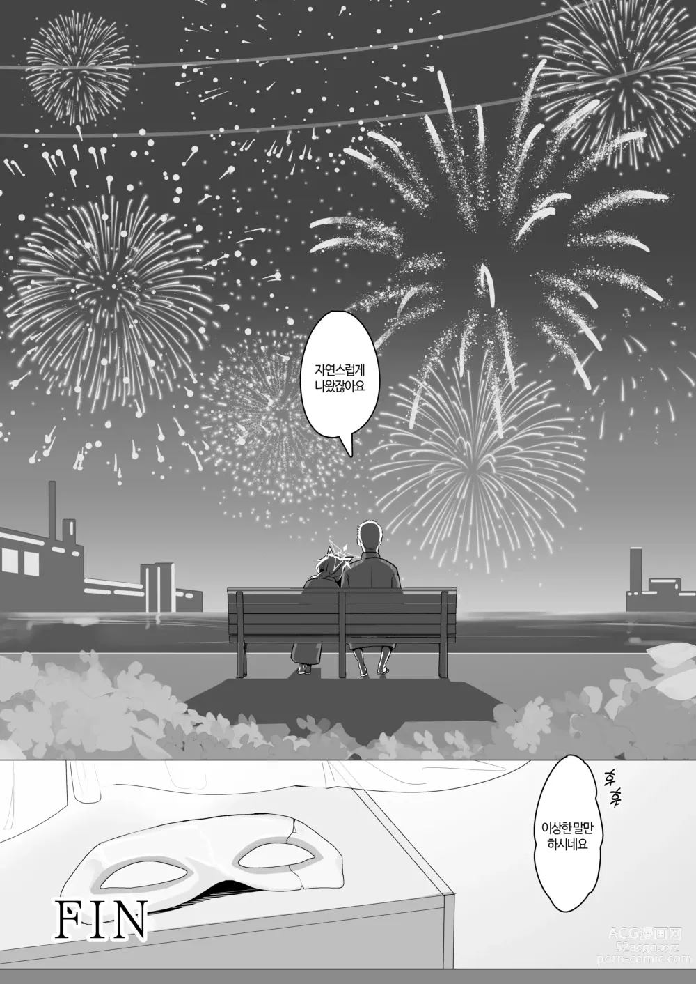 Page 27 of doujinshi 독약과 오블라토