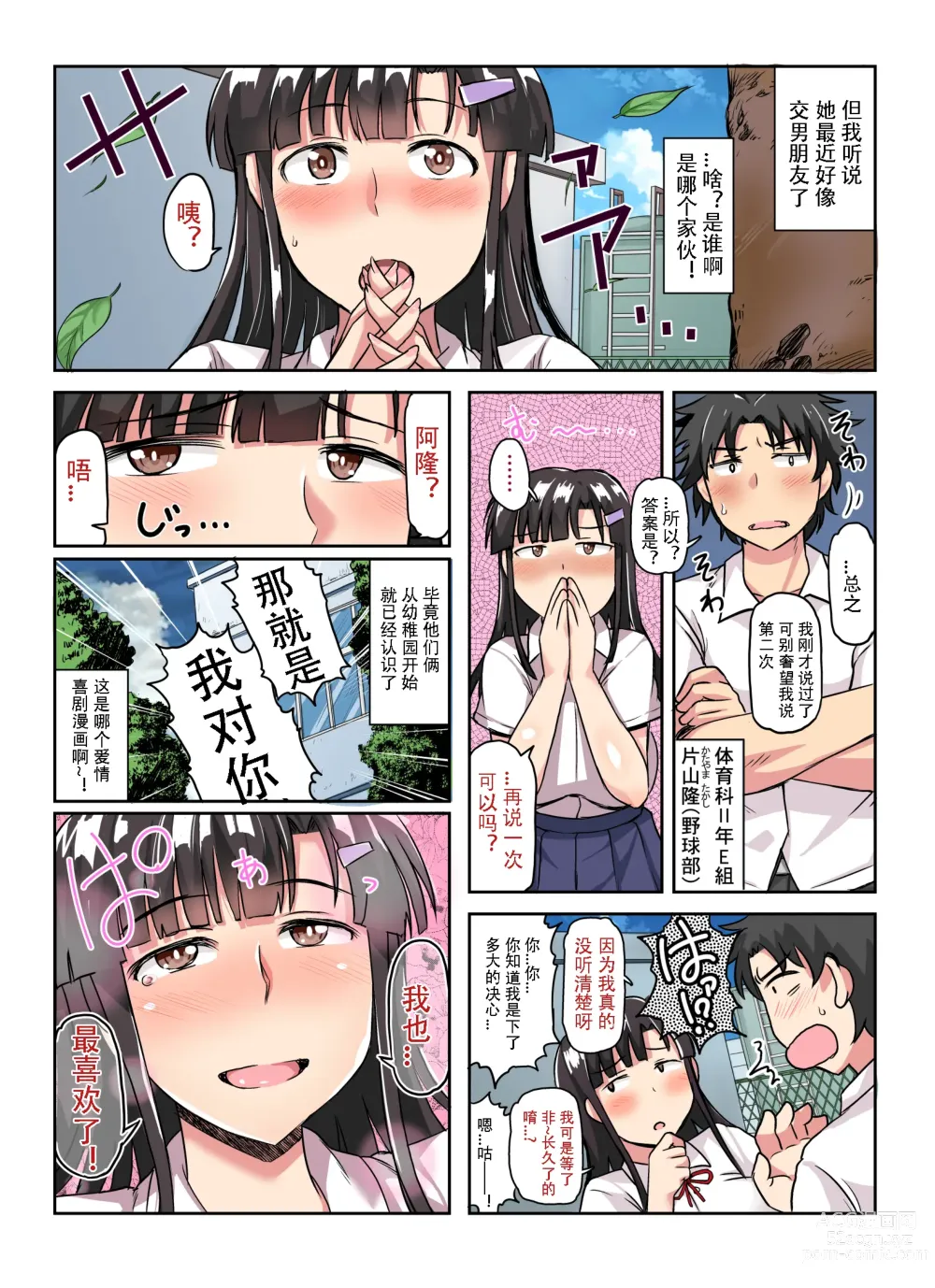 Page 16 of doujinshi Inkō kyōshi no saimin Sei katsu shidō-roku Soushuuhen -SPECIAL EDITION-