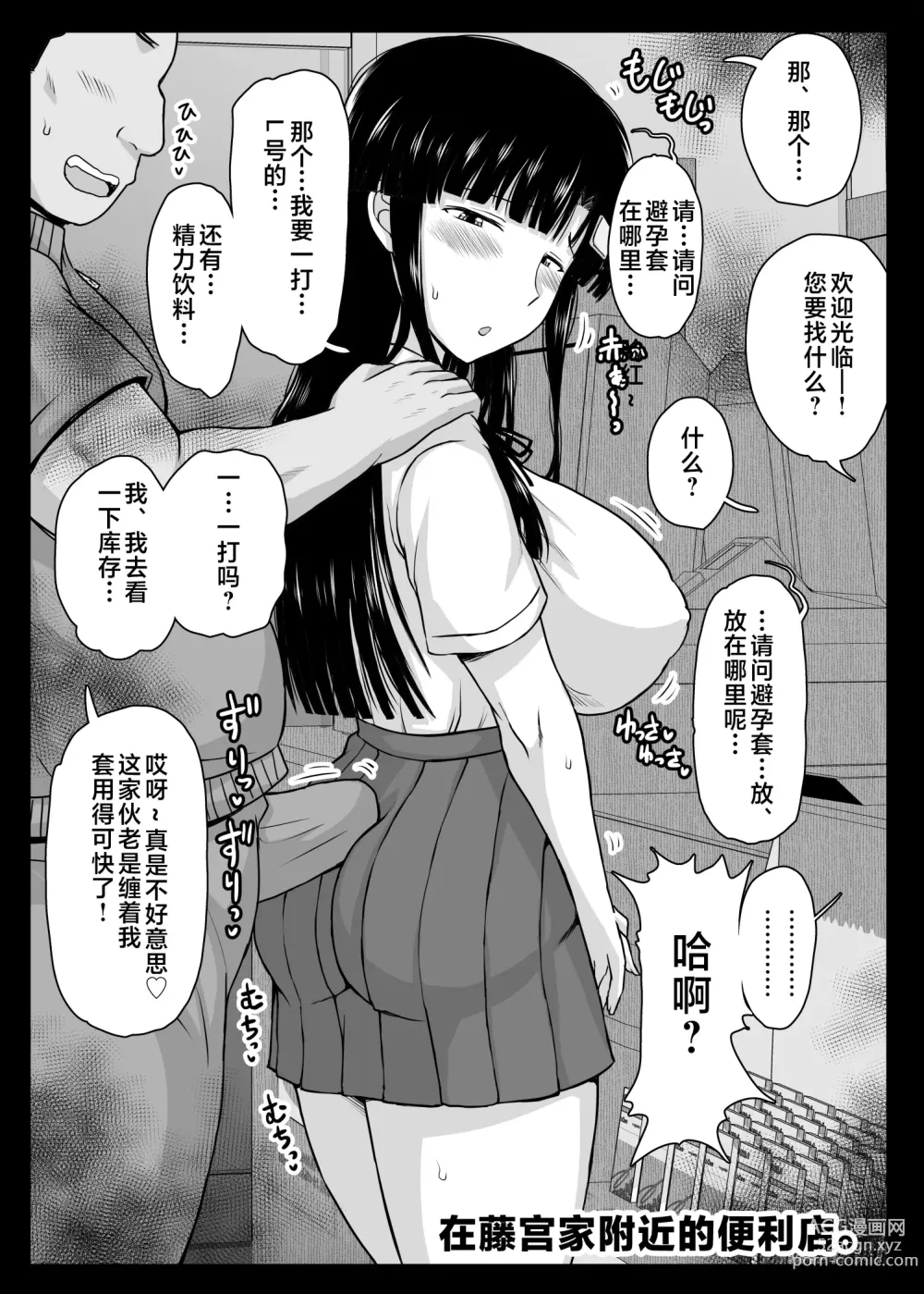 Page 331 of doujinshi Inkō kyōshi no saimin Sei katsu shidō-roku Soushuuhen -SPECIAL EDITION-